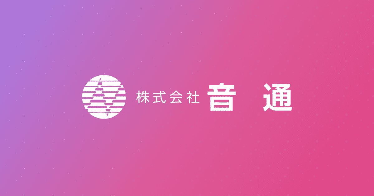 カラオケ機器の導入はお任せください！｜株式会社 音通
